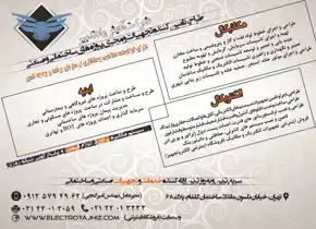 عکس شماره 13844 %D8%B7%D8%B1%D8%A7%D8%AD-%D9%88-%D8%AA%D8%A7%D9%85%DB%8C%D9%86-%DA%A9%D9%86%D9%86%D8%AF%D9%87-%D8%AA%D8%AC%D9%87%DB%8C%D8%B2%D8%A7%D8%AA-%D9%88-%D9%85%D8%AC%D8%B1%DB%8C-%D9%BE%D8%B1%D9%88%DA%98%D9%87-%D9%87%D8%A7%DB%8C-%D8%B3%D8%A7%D8%AE%D8%AA%D9%85%D8%A7%D9%86%DB%8C-%D9%88-%D8%B5%D9%86%D8%B9%D8%AA%DB%8C-%D8%A2%DA%AF%D9%87%DB%8C-%D8%AF%D8%B1-%D8%B4%D9%85%D8%A7%D8%B1%D9%87-348