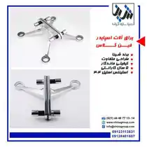 عکس شماره 139 %D8%A7%D8%B3%D9%BE%D8%A7%DB%8C%D8%AF%D8%B1-%D9%81%DB%8C%D9%86-%DA%AF%D9%84%D8%B3