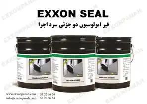 عکس شماره 13900 Exxon-Seal-%D8%B9%D8%A7%DB%8C%D9%82-%D8%B1%D8%B7%D9%88%D8%A8%D8%AA%DB%8C
