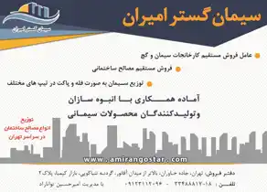 عکس شماره 14033 %D8%B3%DB%8C%D9%85%D8%A7%D9%86-%D9%88-%DA%AF%DA%86-%D8%A2%DA%AF%D9%87%DB%8C-%D8%AF%D8%B1-%D8%B4%D9%85%D8%A7%D8%B1%D9%87-349