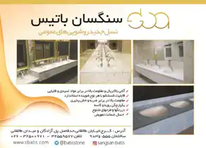 عکس شماره 1407 %D9%86%D8%B3%D9%84-%D8%AC%D8%AF%DB%8C%D8%AF-%D8%B1%D9%88%D8%B4%D9%88%DB%8C%DB%8C-%D9%87%D8%A7%DB%8C-%D8%B9%D9%85%D9%88%D9%85%DB%8C-%D8%A2%DA%AF%D9%87%DB%8C-%D8%AF%D8%B1-%D8%B4%D9%85%D8%A7%D8%B1%D9%87-302