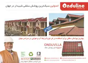 عکس شماره 14083 %D8%B3%D9%82%D9%81-%D8%B4%DB%8C%D8%A8%D8%AF%D8%A7%D8%B1-%D8%A2%DA%AF%D9%87%DB%8C-%D8%AF%D8%B1-%D8%B4%D9%85%D8%A7%D8%B1%D9%87-349