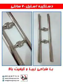 عکس شماره 141 %D8%AF%D8%B3%D8%AA%DA%AF%DB%8C%D8%B1%D9%87-60-%D8%B3%D8%A7%D9%86%D8%AA%DB%8C