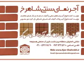 عکس شماره 14104 %D8%A2%D8%AC%D8%B1-%D9%86%D9%85%D8%A7-%D8%A2%DA%AF%D9%87%DB%8C-%D8%AF%D8%B1-%D8%B4%D9%85%D8%A7%D8%B1%D9%87-349