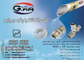 عکس شماره 1423 %D9%84%D9%88%D9%84%D9%87-%D8%A7%D8%AA%D8%B5%D9%84%D8%A7%D8%AA-%D8%A2%DA%AF%D9%87%DB%8C-%D8%AF%D8%B1-%D8%B4%D9%85%D8%A7%D8%B1%D9%87-301