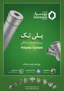 عکس شماره 14257 %D8%AA%D9%88%D9%84%DB%8C%D8%AF-%DA%A9%D9%86%D9%86%D8%AF%D9%87-%D9%84%D9%88%D9%84%D9%87-%D9%88-%D8%A7%D8%AA%D8%B5%D8%A7%D9%84%D8%A7%D8%AA-%D8%A2%DA%AF%D9%87%DB%8C-%D8%AF%D8%B1-%D8%B4%D9%85%D8%A7%D8%B1%D9%87-350