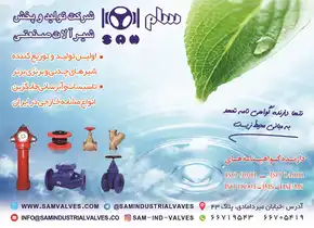 عکس شماره 14313 %D8%B4%DB%8C%D8%B1%D8%A2%D9%84%D8%A7%D8%AA-%D8%A2%DA%AF%D9%87%DB%8C-%D8%AF%D8%B1-%D8%B4%D9%85%D8%A7%D8%B1%D9%87-350