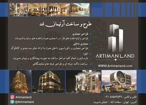 طراحی و اجرای دکوراسیون داخلی آگهی در شماره 350