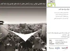 عکس شماره 1433 %D8%AA%D9%88%D9%84%DB%8C%D8%AF-%D9%88-%D8%A7%D8%AC%D8%B1%D8%A7-%D9%88%D9%86%D8%B5%D8%A8-%D8%B3%D8%A7%D8%B2%D9%87-%D9%87%D8%A7%DB%8C-%DA%A9%D8%B4%D8%B4%DB%8C-%D8%A2%DA%AF%D9%87%DB%8C-%D8%AF%D8%B1-%D8%B4%D9%85%D8%A7%D8%B1%D9%87-316