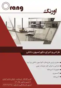 عکس شماره 1440 %D8%B7%D8%B1%D8%A7%D8%AD%DB%8C-%D9%88-%D8%A7%D8%AC%D8%B1%D8%A7%DB%8C-%D8%AF%DA%A9%D9%88%D8%B1%D8%A7%D8%B3%DB%8C%D9%88%D9%86-%D8%AF%D8%A7%D8%AE%D9%84%DB%8C-%D8%A2%DA%AF%D9%87%DB%8C-%D8%AF%D8%B1-%D8%B4%D9%85%D8%A7%D8%B1%D9%87-300
