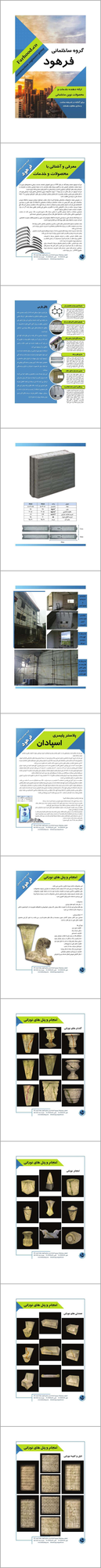 عکس شماره 14556 %D9%85%D8%AD%D8%B5%D9%88%D9%84%D8%A7%D8%AA-%D8%B4%D8%B1%DA%A9%D8%AA-%D9%81%D8%B1%D9%87%D9%88%D8%AF