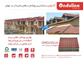 عکس شماره 14724 %D8%B3%D9%82%D9%81-%D8%B4%DB%8C%D8%A8%D8%AF%D8%A7%D8%B1-%D8%A2%DA%AF%D9%87%DB%8C-%D8%AF%D8%B1-%D8%B4%D9%85%D8%A7%D8%B1%D9%87-351