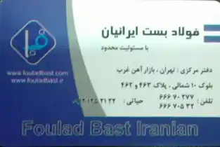 عکس شماره 1475 %D8%A8%D8%B3%D8%AA-%D9%88-%D9%85%D9%84%D8%B2%D9%88%D9%85%D8%A7%D8%AA-%D8%AF%D8%A7%D8%B1%D8%A8%D8%B3%D8%AA-%D9%84%D9%88%DA%AF%D9%88