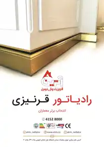 عکس شماره 14773 %D8%B1%D8%A7%D8%AF%DB%8C%D8%A7%D8%AA%D9%88%D8%B1-%D9%82%D8%B1%D9%86%DB%8C%D8%B2%DB%8C-%D8%B4%DB%8C%D8%B4%D9%87-%D8%A7%DB%8C-%D8%A2%D8%AA%D8%B1%DB%8C%D9%86-%D8%A2%DA%AF%D9%87%DB%8C-%D8%AF%D8%B1-%D8%B4%D9%85%D8%A7%D8%B1%D9%87-351