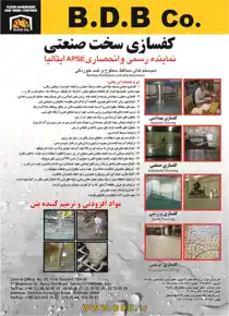 عکس شماره 1482 %DA%A9%D9%81%D8%B3%D8%A7%D8%B2%DB%8C-%D8%B3%D8%AE%D8%AA-%D8%B5%D9%86%D8%B9%D8%AA%DB%8C-%D9%86%D9%85%D8%A7%DB%8C%D9%86%D8%AF%D9%87-%D8%B1%D8%B3%D9%85%DB%8C-%D9%88-%D8%A7%D9%86%D8%AD%D8%B5%D8%A7%D8%B1%DB%8C-apse-%D8%A7%DB%8C%D8%AA%D8%A7%D9%84%DB%8C%D8%A7-%D8%A2%DA%AF%D9%87%DB%8C-%D8%AF%D8%B1-%D8%B4%D9%85%D8%A7%D8%B1%D9%87-299