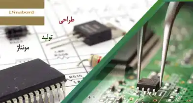 عکس شماره 14870 %D8%B7%D8%B1%D8%A7%D8%AD%DB%8C-%D9%88-%D8%AA%D9%88%D9%84%DB%8C%D8%AF-%D9%88-%D9%85%D9%88%D9%86%D8%AA%D8%A7%DA%98-%D8%AF%DB%8C%D9%86%D8%A7%D8%A8%D8%B1%D8%AF