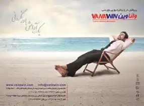 عکس شماره 1488 %D9%BE%D8%B1%D9%88%D9%81%DB%8C%D9%84-%D8%AF%D8%B1-%D9%88-%D9%BE%D9%86%D8%AC%D8%B1%D9%87UPVC-%D8%A2%DA%AF%D9%87%DB%8C-%D8%AF%D8%B1-%D8%B4%D9%85%D8%A7%D8%B1%D9%87-303