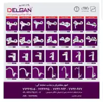 عکس شماره 14908 %D8%B4%DB%8C%D8%B1%D8%A2%D9%84%D8%A7%D8%AA-%D8%AF%D9%84%DA%AF%D8%A7%D9%86