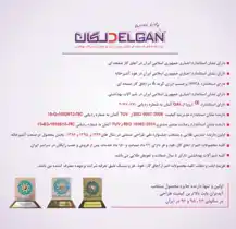 عکس شماره 14912 %DA%A9%D8%A7%D8%B1%D8%AE%D8%A7%D9%86%D9%87-%D8%AA%D9%88%D9%84%DB%8C%D8%AF%DB%8C-%D8%B5%D9%86%D8%B9%D8%AA%DB%8C-%D8%AF%D9%84%DA%AF%D8%A7%D9%86