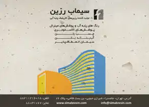 عکس شماره 1508 %D8%AA%D9%88%D9%84%DB%8C%D8%AF%DA%A9%D9%86%D9%86%D8%AF%D9%87-%D8%B1%D8%B2%DB%8C%D9%86-%D9%87%D8%A7%DB%8C-%D8%A7%DA%A9%D8%B1%DB%8C%D9%84%DB%8C%DA%A9-%D9%BE%D8%A7%DB%8C%D9%87-%D8%A2%D8%A8%DB%8C-%D8%A2%DA%AF%D9%87%DB%8C-%D8%AF%D8%B1-%D8%B4%D9%85%D8%A7%D8%B1%D9%87-313
