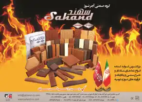 عکس شماره 1511 %D8%A2%D8%AC%D8%B1-%D9%86%D8%B3%D9%88%D8%B2-%D9%88-%D8%B3%D9%81%D8%A7%D9%84-%D8%A2%DA%AF%D9%87%DB%8C-%D8%AF%D8%B1-%D8%B4%D9%85%D8%A7%D8%B1%D9%87-300