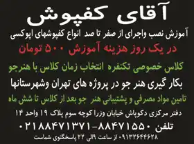 عکس شماره 1514 %DA%A9%D9%81%D9%BE%D9%88%D8%B4-%D8%A7%D9%BE%D9%88%DA%A9%D8%B3%DB%8C-%D8%A2%DA%AF%D9%87%DB%8C-%D8%AF%D8%B1-%D8%B4%D9%85%D8%A7%D8%B1%D9%87-298