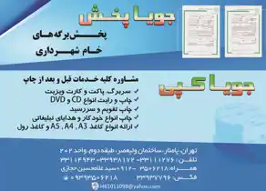 عکس شماره 1516 %D8%AE%D8%AF%D9%85%D8%A7%D8%AA-%DA%86%D8%A7%D9%BE-%D8%A2%DA%AF%D9%87%DB%8C-%D8%AF%D8%B1-%D8%B4%D9%85%D8%A7%D8%B1%D9%87-317