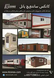 عکس شماره 1526 %DA%A9%D8%A7%D9%86%DA%A9%D8%B3-%D9%88-%D8%AE%D8%A7%D9%86%D9%87-%D9%BE%DB%8C%D8%B4-%D8%B3%D8%A7%D8%AE%D8%AA%D9%87-%D8%A2%DA%AF%D9%87%DB%8C-%D8%AF%D8%B1-%D8%B4%D9%85%D8%A7%D8%B1%D9%87-305