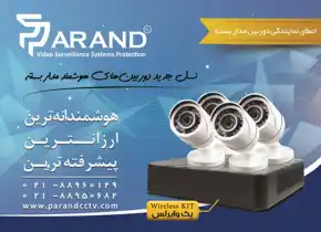 عکس شماره 15281 %D9%BE%D8%A7%D8%B1%D9%86%D8%AF-%D8%B3%DB%8C%D8%B3%D8%AA%D9%85-%D8%A2%DA%AF%D9%87%DB%8C-%D8%AF%D8%B1-%D8%B4%D9%85%D8%A7%D8%B1%D9%87-353