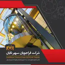 عکس شماره 15398 %D9%81%D8%B1%D8%A7%D8%AC%D9%88%DB%8C%D8%A7%D9%86-%D8%B3%D9%BE%D9%87%D8%B1-%D8%AA%D8%A7%D8%A8%D8%A7%D9%86