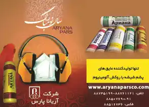 عکس شماره 1544 %D8%B9%D8%A7%DB%8C%D9%82-%D8%AD%D8%B1%D8%A7%D8%B1%D8%AA%DB%8C-%D8%A2%DA%AF%D9%87%DB%8C-%D8%AF%D8%B1-%D8%B4%D9%85%D8%A7%D8%B1%D9%87-297