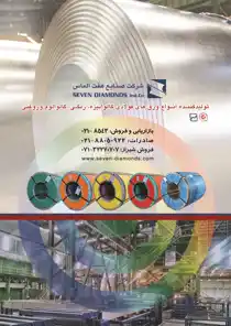 عکس شماره 15444 %D8%AA%D9%88%D9%84%DB%8C%D8%AF-%DA%A9%D9%86%D9%86%D8%AF%D9%87-%D8%A7%D9%86%D9%88%D8%A7%D8%B9-%D9%88%D8%B1%D9%82-%D9%87%D8%A7%DB%8C-%D8%A2%DA%AF%D9%87%DB%8C-%D8%AF%D8%B1-%D8%B4%D9%85%D8%A7%D8%B1%D9%87-354