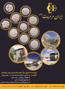 عکس شماره 1549 %D9%BE%D9%88%D8%AF%D8%B1-%D8%B3%D9%86%DA%AF-%D8%A2%DA%AF%D9%87%DB%8C-%D8%AF%D8%B1-%D8%B4%D9%85%D8%A7%D8%B1%D9%87-301