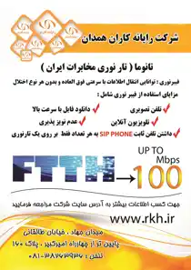 عکس شماره 15557 %D8%A7%DB%8C%D9%86%D8%AA%D8%B1%D9%86%D8%AA-%D8%A8%D8%B1-%D8%B1%D9%88%DB%8C-%D8%B2%DB%8C%D8%B1-%D8%B3%D8%A7%D8%AE%D8%AA-%D9%81%DB%8C%D8%A8%D8%B1-%D9%86%D9%88%D8%B1%DB%8C