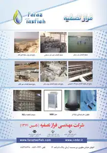 عکس شماره 15608 %D8%AA%D8%B5%D9%81%DB%8C%D9%87-%D8%A2%D8%A8-%D8%A2%DA%AF%D9%87%DB%8C-%D8%AF%D8%B1-%D8%B4%D9%85%D8%A7%D8%B1%D9%87-355