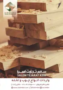 عکس شماره 15627 %D8%B3%D8%A7%D9%84%D9%85-%D8%AA%D8%AC%D8%A7%D8%B1%D8%AA-%D8%A2%D8%B3%DB%8C%D8%A7-%D8%A2%DA%AF%D9%87%DB%8C-%D8%AF%D8%B1-%D8%B4%D9%85%D8%A7%D8%B1%D9%87-355