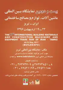 عکس شماره 1567 %D8%A8%DB%8C%D8%B3%D8%AA-%D9%88-%D8%AF%D9%88%D9%85%DB%8C%D9%86-%D9%86%D9%85%D8%A7%DB%8C%D8%B4%DA%AF%D8%A7%D9%87-%D9%85%D8%A7%D8%B4%DB%8C%D9%86-%D8%A2%D9%84%D8%A7%D8%AA-%D9%88-%D9%85%D8%B5%D8%A7%D9%84%D8%AD-%D8%B3%D8%A7%D8%AE%D8%AA%D9%85%D8%A7%D9%86%DB%8C-%D8%AA%D8%A8%D8%B1%DB%8C%D8%B2-%D8%A7%DB%8C%D8%B1%D8%A7%D9%86-%D8%A2%DA%AF%D9%87%DB%8C-%D8%AF%D8%B1-%D8%B4%D9%85%D8%A7%D8%B1%D9%87-298