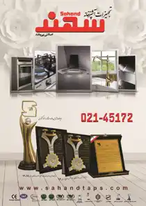 عکس شماره 15707 %D8%B4%DB%8C%D8%B1%D8%A2%D9%84%D8%A7%D8%AA-%D8%A8%D9%87%D8%AF%D8%A7%D8%B4%D8%AA%DB%8C-%D8%B3%D9%87%D9%86%D8%AF%D8%A7%D9%81%D8%B4%D8%A7%D9%86-%D8%A2%D8%B0%D8%B1-%D8%A2%DA%AF%D9%87%DB%8C-%D8%AF%D8%B1-%D8%B4%D9%85%D8%A7%D8%B1%D9%87-355