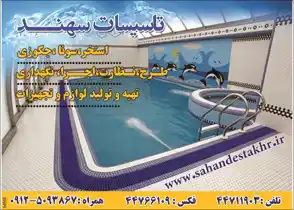 عکس شماره 15710 %D8%A7%D8%B3%D8%AA%D8%AE%D8%B1-%D8%B3%D9%88%D9%86%D8%A7-%D8%AC%DA%A9%D9%88%D8%B2%DB%8C-%D8%B7%D8%B1%D8%AD-%D9%86%D8%B8%D8%A7%D8%B1%D8%AA-%D8%A7%D8%AC%D8%B1%D8%A7-%D9%86%DA%AF%D9%87%D8%AF%D8%A7%D8%B1%DB%8C-%D8%AA%D9%87%DB%8C%D9%87-%D9%88-%D8%AA%D9%88%D9%84%DB%8C%D8%AF-%D9%84%D9%88%D8%A7%D8%B2%D9%85-%D9%88-%D8%AA%D8%AC%D9%87%DB%8C%D8%B2%D8%A7%D8%AA-%D8%A2%DA%AF%D9%87%DB%8C-%D8%AF%D8%B1-%D8%B4%D9%85%D8%A7%D8%B1%D9%87-355