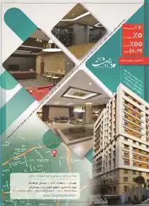 عکس شماره 15712 %D9%85%D8%AC%D8%AA%D9%85%D8%B9-%D9%85%D8%B3%DA%A9%D9%88%D9%86%DB%8C-%D8%A2%DA%AF%D9%87%DB%8C-%D8%AF%D8%B1-%D8%B4%D9%85%D8%A7%D8%B1%D9%87-355