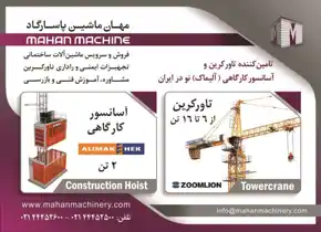 عکس شماره 15719 %D8%AA%D8%A7%D9%85%DB%8C%D9%86-%DA%A9%D9%86%D9%86%D8%AF%D9%87-%D8%AA%D8%A7%D9%88%D8%B1-%DA%A9%D8%B1%DB%8C%D9%86-%D9%88-%D8%A2%D8%B3%D8%A7%D9%86%D8%B3%D9%88%D8%B1-%DA%A9%D8%A7%D8%B1%DA%AF%D8%A7%D9%87%DB%8C-%D8%A2%DA%AF%D9%87%DB%8C-%D8%AF%D8%B1-%D8%B4%D9%85%D8%A7%D8%B1%D9%87-355