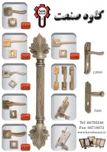 عکس شماره 15731 %D9%82%D9%81%D9%84-%D9%88-%D8%AF%D8%B3%DA%AF%DB%8C%D8%B1%D9%87-%D8%A2%DA%AF%D9%87%DB%8C-%D8%AF%D8%B1-%D8%B4%D9%85%D8%A7%D8%B1%D9%87-355