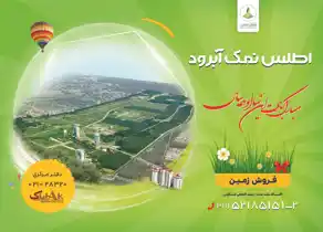 عکس شماره 1576 %D8%A7%D8%B7%D9%84%D8%B3-%D9%86%D9%85%DA%A9-%D8%A2%D8%A8%D8%B1%D9%88%D8%AF-%D8%A2%DA%AF%D9%87%DB%8C-%D8%AF%D8%B1-%D8%B4%D9%85%D8%A7%D8%B1%D9%87-296