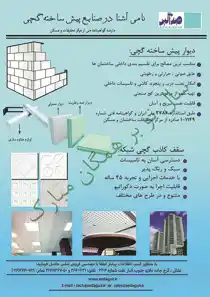 عکس شماره 1582 %D8%AA%D8%A8%D8%B1%DB%8C%DA%A9-%D8%B3%D8%A7%D9%84-%D9%86%D9%88-%D8%A2%DA%AF%D9%87%DB%8C-%D8%AF%D8%B1-%D8%B4%D9%85%D8%A7%D8%B1%D9%87-296