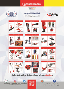 عکس شماره 16037 %D8%AA%D8%A7%D8%B3%DB%8C%D8%B3%D8%A7%D8%AA-%D8%A2%DA%AF%D9%87%DB%8C-%D8%AF%D8%B1-%D8%B4%D9%85%D8%A7%D8%B1%D9%87-356