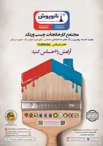 عکس شماره 16075 %D8%AA%D9%88%D9%84%DB%8C%D8%AF-%DA%A9%D9%86%D9%86%D8%AF%D9%87-%D8%A8%D9%87%D8%AA%D8%B1%DB%8C%D9%86-%D8%B1%D9%86%DA%AF-%D9%87%D8%A7%DB%8C-%D8%B3%D8%A7%D8%AE%D8%AA%D9%85%D8%A7%D9%86%DB%8C-%D8%B5%D9%86%D8%B9%D8%AA%DB%8C-%D8%AF%DA%A9%D9%88%D8%B1%D8%A7%D8%AA%DB%8C%D9%88-%D8%A7%D9%86%D9%88%D8%A7%D8%B9-%D8%B1%D9%86%DA%AF-%D8%B9%D8%A7%DB%8C%D9%82-%D8%AF%D8%B1%D8%B2%DA%AF%DB%8C%D8%B1-%D8%A2%DA%AF%D9%87%DB%8C-%D8%AF%D8%B1-%D8%B4%D9%85%D8%A7%D8%B1%D9%87-356