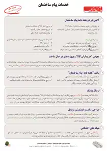 عکس شماره 16100 آگهی-در-شماره-356