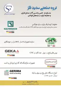 عکس شماره 1631 %D9%85%D8%A7%D8%B4%DB%8C%D9%86-%D8%A2%D9%84%D8%A7%D8%AA-%D9%81%D9%84%D8%B2%DB%8C-%D8%A2%DA%AF%D9%87%DB%8C-%D8%AF%D8%B1-%D8%B4%D9%85%D8%A7%D8%B1%D9%87-312