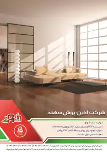 عکس شماره 16319 %D8%AA%D9%88%D9%84%DB%8C%D8%AF-%DA%A9%D9%86%D9%86%D8%AF%D9%87-%D8%A7%D9%86%D9%88%D8%A7%D8%B9-%D8%AF%DB%8C%D9%88%D8%A7%D8%B1-%D9%BE%D9%88%D8%B4-%D8%B3%D9%82%D9%81-%DA%A9%D8%A7%D8%B0%D8%A8-PVC-%D8%B1%D9%88%DA%A9%D8%B4%D8%AF%D8%A7%D8%B1-%DA%86%D8%A7%D9%BE%DB%8C-%D9%87%D8%A7%D8%AA-%D8%A7%D8%B3%D8%AA%D8%A7%D9%85%D9%BE-%D8%AA%D8%A7%DB%8C%D9%84-60-60-%D8%A2%DA%AF%D9%87%DB%8C-%D8%AF%D8%B1-%D8%B4%D9%85%D8%A7%D8%B1%D9%87-357