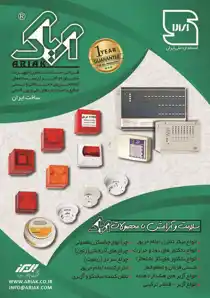 عکس شماره 1632 %D8%B3%DB%8C%D8%B3%D8%AA%D9%85%D9%87%D8%A7%DB%8C-%D8%A7%D8%B9%D9%84%D8%A7%D9%85-%D8%AD%D8%B1%DB%8C%D9%82-%D8%A2%DA%AF%D9%87%DB%8C-%D8%AF%D8%B1-%D8%B4%D9%85%D8%A7%D8%B1%D9%87-297